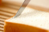 ハニートーストの作り方3
