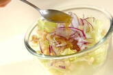 紫玉ネギのサラダの作り方4