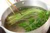菊菜とミツバのゴマ和えの作り方の手順1