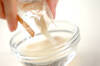 豆乳ゴマプリンの作り方の手順1