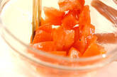 トマトの塩七味の作り方1
