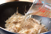 新ゴボウのリゾットの作り方9