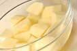 ジャガイモの甘煮の下準備1