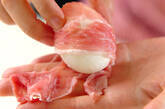 ゆで卵の豚肉巻きの作り方1