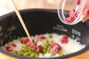 なごり桜ご飯の作り方の手順7