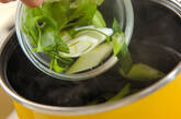 たっぷりネギのみそ汁の作り方4