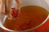 ショウガの温スープの作り方1