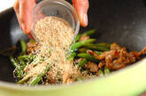 インゲンのゴマ炒めの作り方6