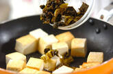 豆腐と高菜の炒め物の作り方1