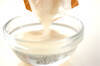 牛乳ゼリーオレンジソースの作り方の手順1