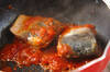 サバのトマト煮の作り方の手順3