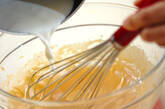 なめらかプリンの作り方4