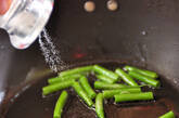 サヤインゲンの塩炒めの作り方1