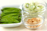 キヌサヤとピーナッツの塩炒めの下準備1