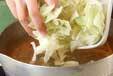 キャベツのゴマ和えの作り方の手順5