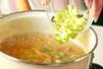 玄米と野菜のスープの作り方2