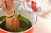 抹茶の葛湯の作り方の手順2