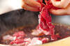 ピリ辛牛肉サンドの作り方の手順7