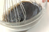 黒ゴマ豆乳トロトロプリンの下準備1