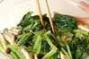 青菜のからし和えの作り方の手順3