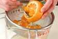 プルプルみかんの下準備1