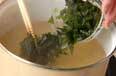 ワカメスープの作り方3