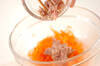 ニンジンサラダの作り方の手順2