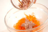 ニンジンサラダの作り方2