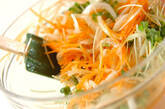 ニンジンのハニーサラダの作り方5