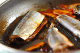 サンマの黒酢煮の作り方5
