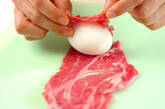 肉巻き卵の作り方1