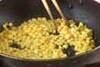 コーンのバター炒めの作り方の手順3