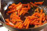 にんじんのきんぴら 飽きずに大量消費の作り方3