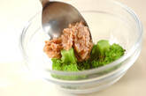 ブロッコリーのツナ和えの作り方3