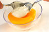 サワークリーム黄桃の作り方の手順1