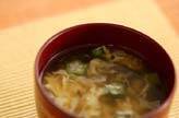 オクラのかきたま汁