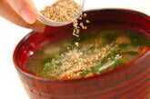 小松菜のゴマみそ汁の作り方2