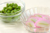 枝豆入り冷製茶碗蒸しの下準備1