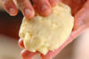 ハッシュドポテトチーズ味の作り方の手順3