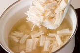 豆腐とエノキのスープの作り方1