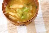 キャベツ油揚げのみそ汁