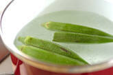 ゆでオクラの作り方1