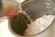 黒豆ご飯の作り方の手順4
