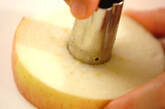 アップルドーナツの作り方1