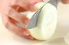 焼き玉ネギのカマンベールチーズのせの作り方の手順1