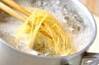 ミョウガパスタの作り方の手順4