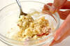 カレーポテトサラダの作り方の手順1