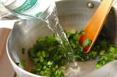 小松菜卵スープの作り方1