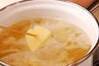 ジャガゴロみそ汁の作り方の手順5