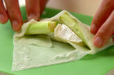 アスパラチーズ春巻きの作り方3